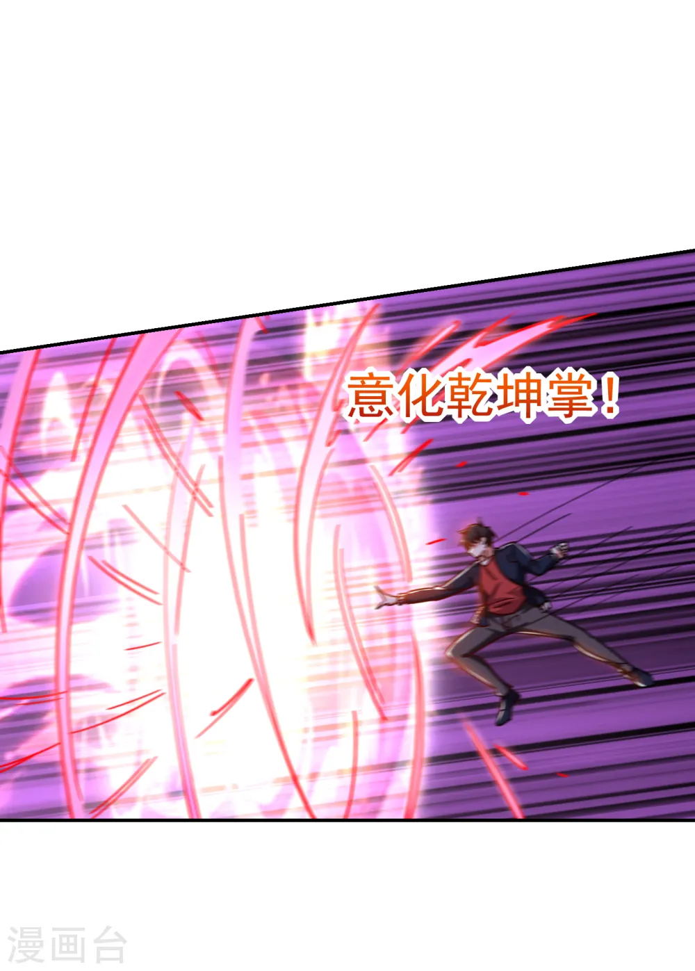 第197话 再动就把你扔下去 第17页