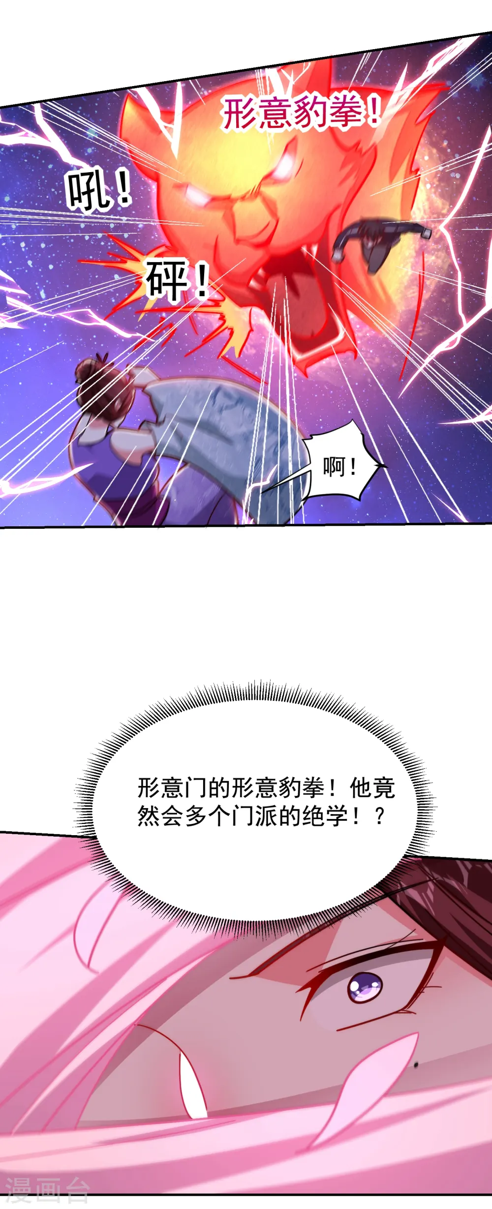 第197话 再动就把你扔下去 第19页