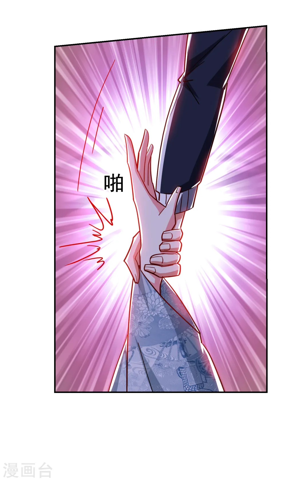 第197话 再动就把你扔下去 第24页