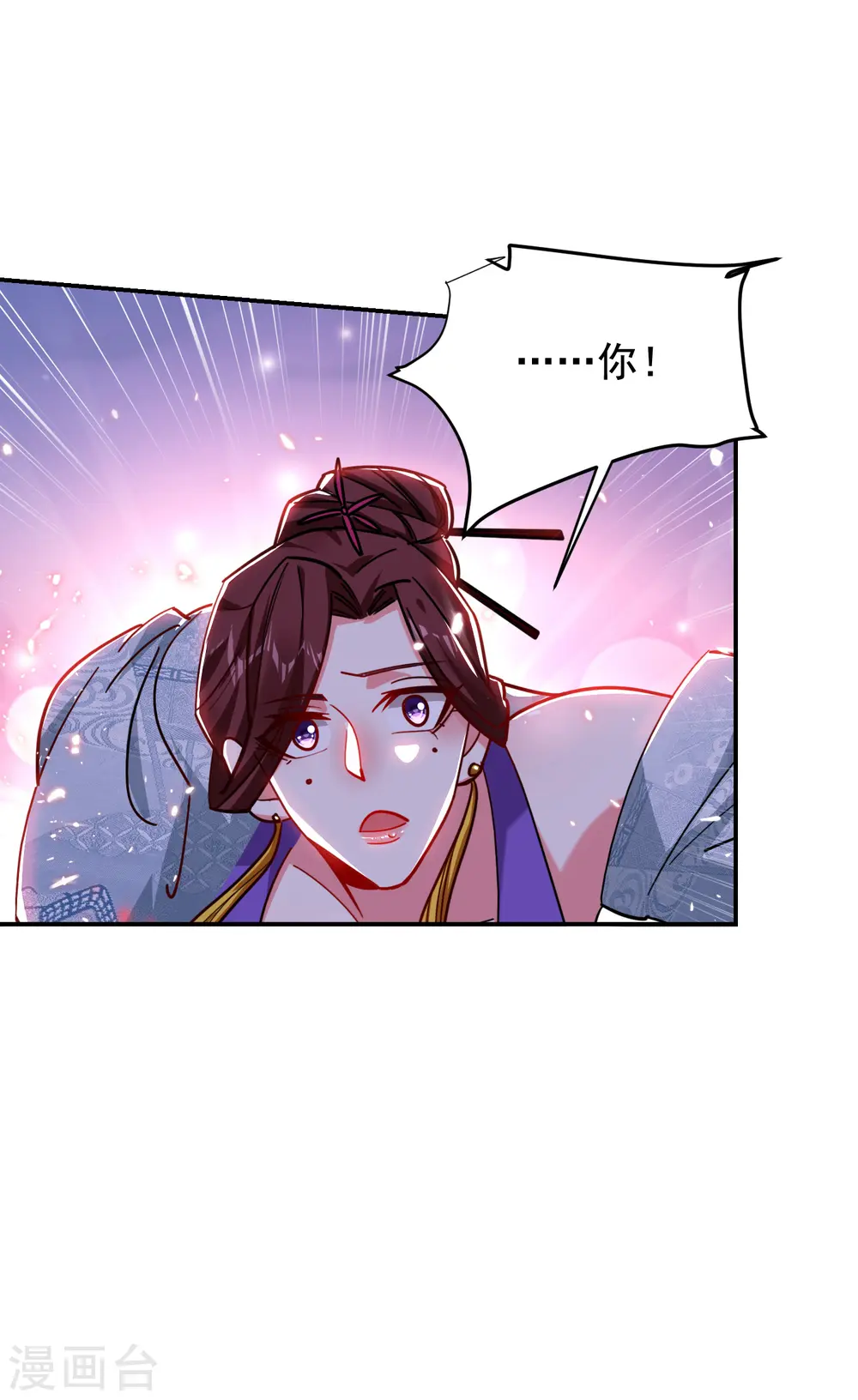 第197话 再动就把你扔下去 第26页