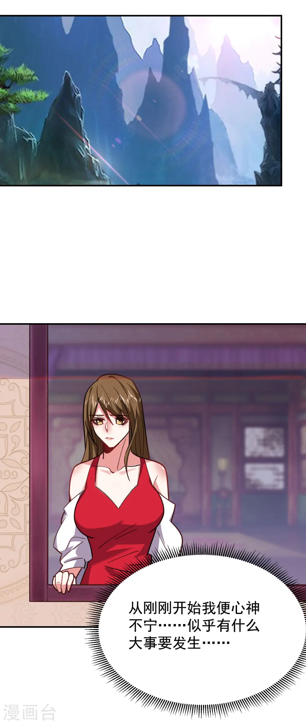 第195话 我们缘分已尽 第1页