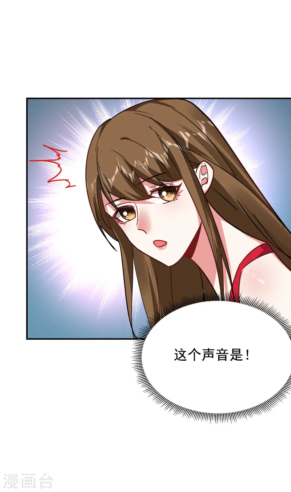 第195话 我们缘分已尽 第3页
