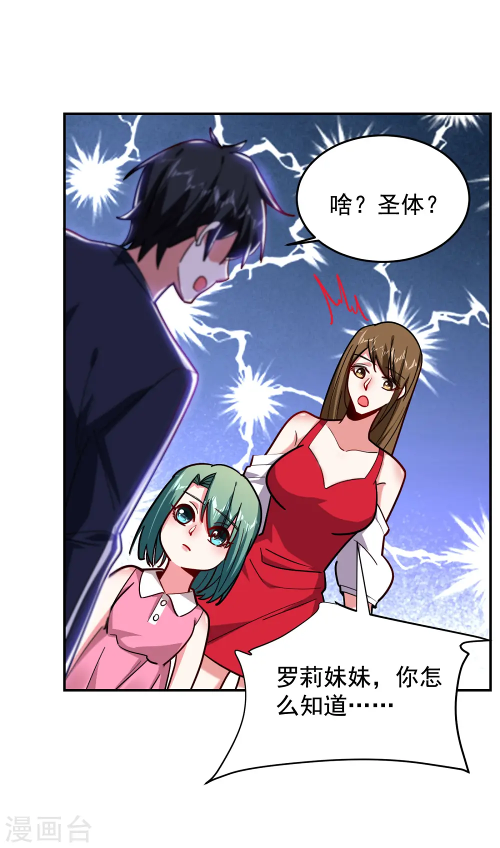 第195话 我们缘分已尽 第19页