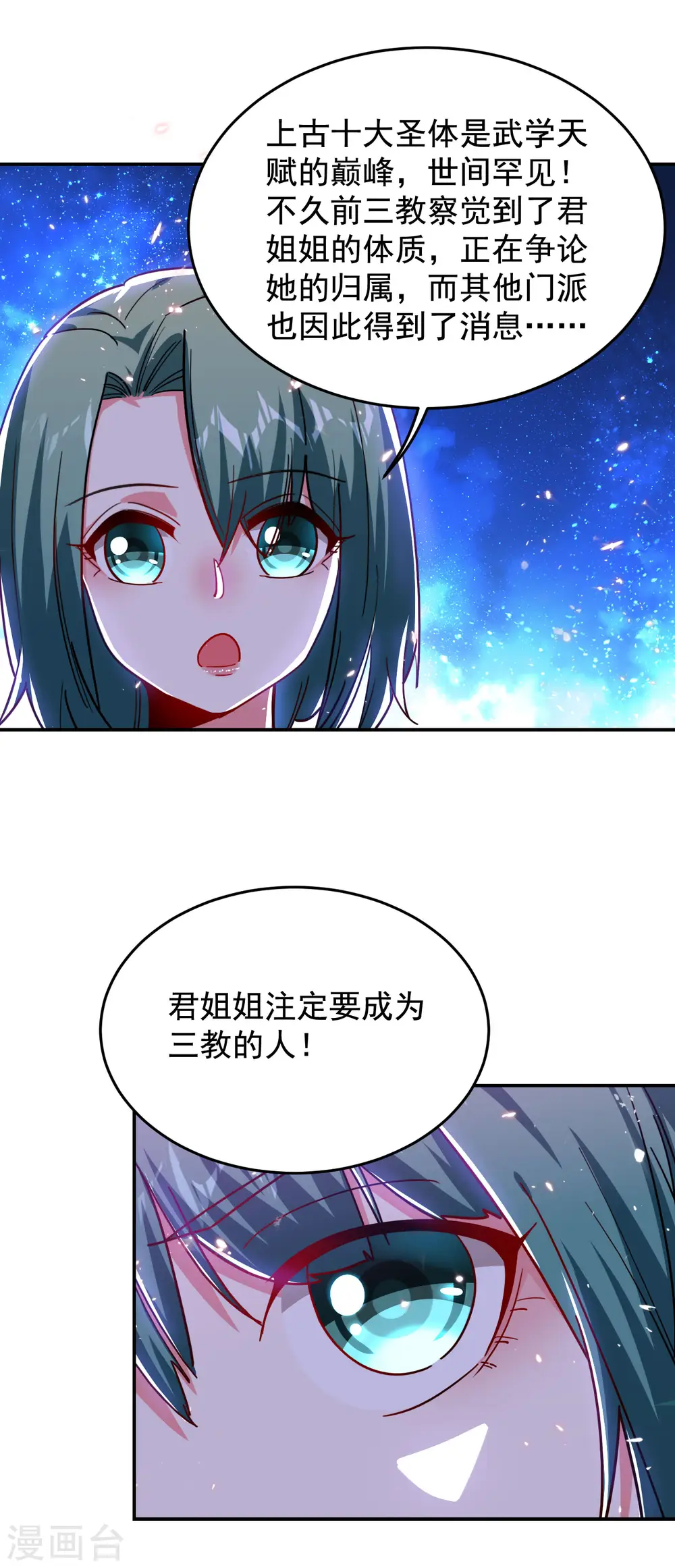 第195话 我们缘分已尽 第20页