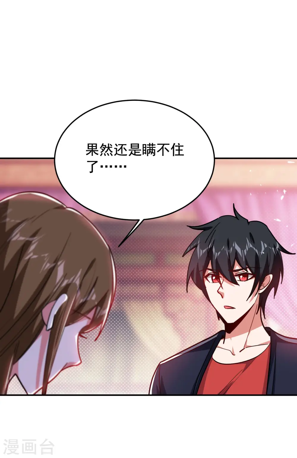 第195话 我们缘分已尽 第21页