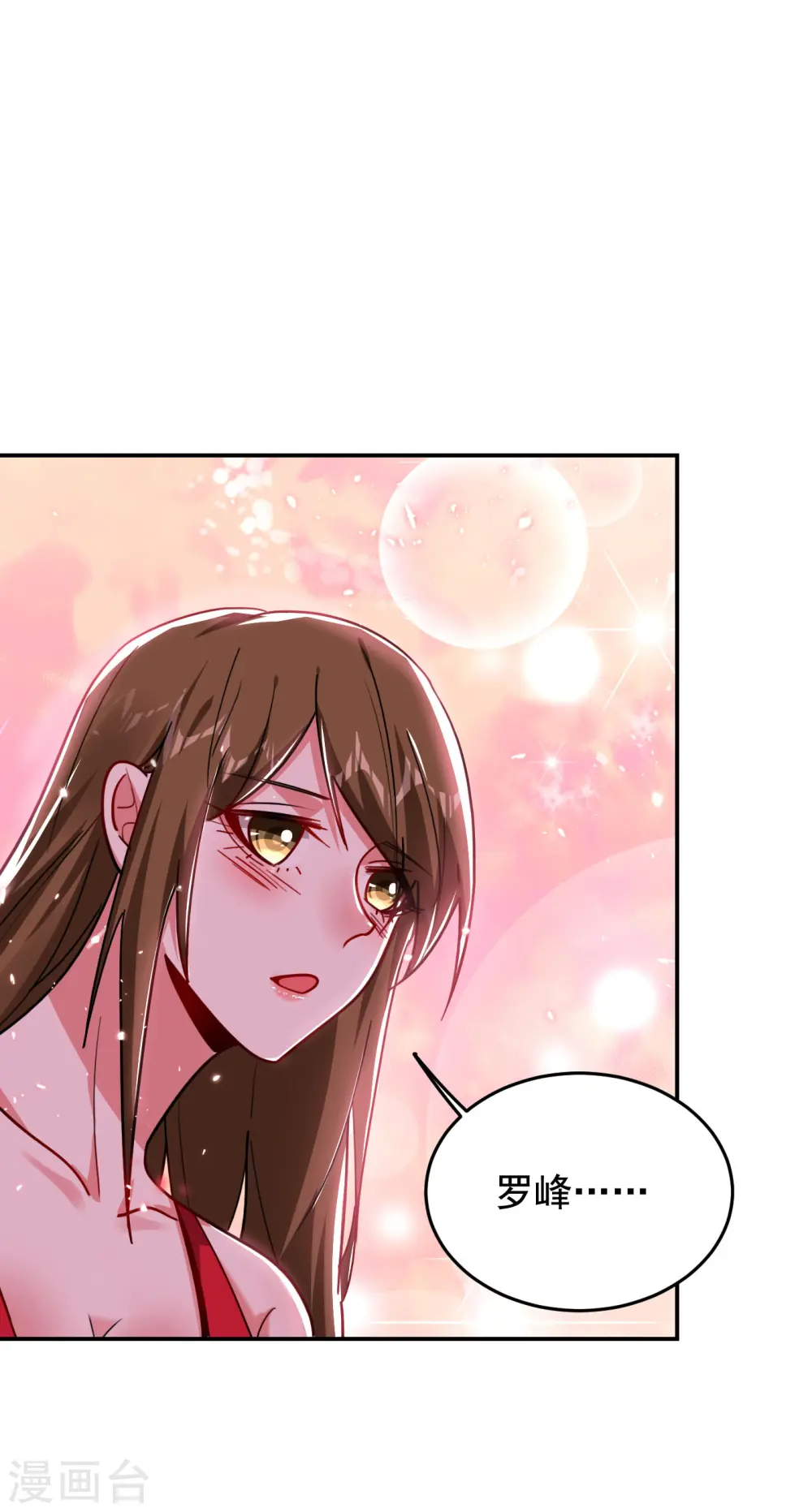 第195话 我们缘分已尽 第23页