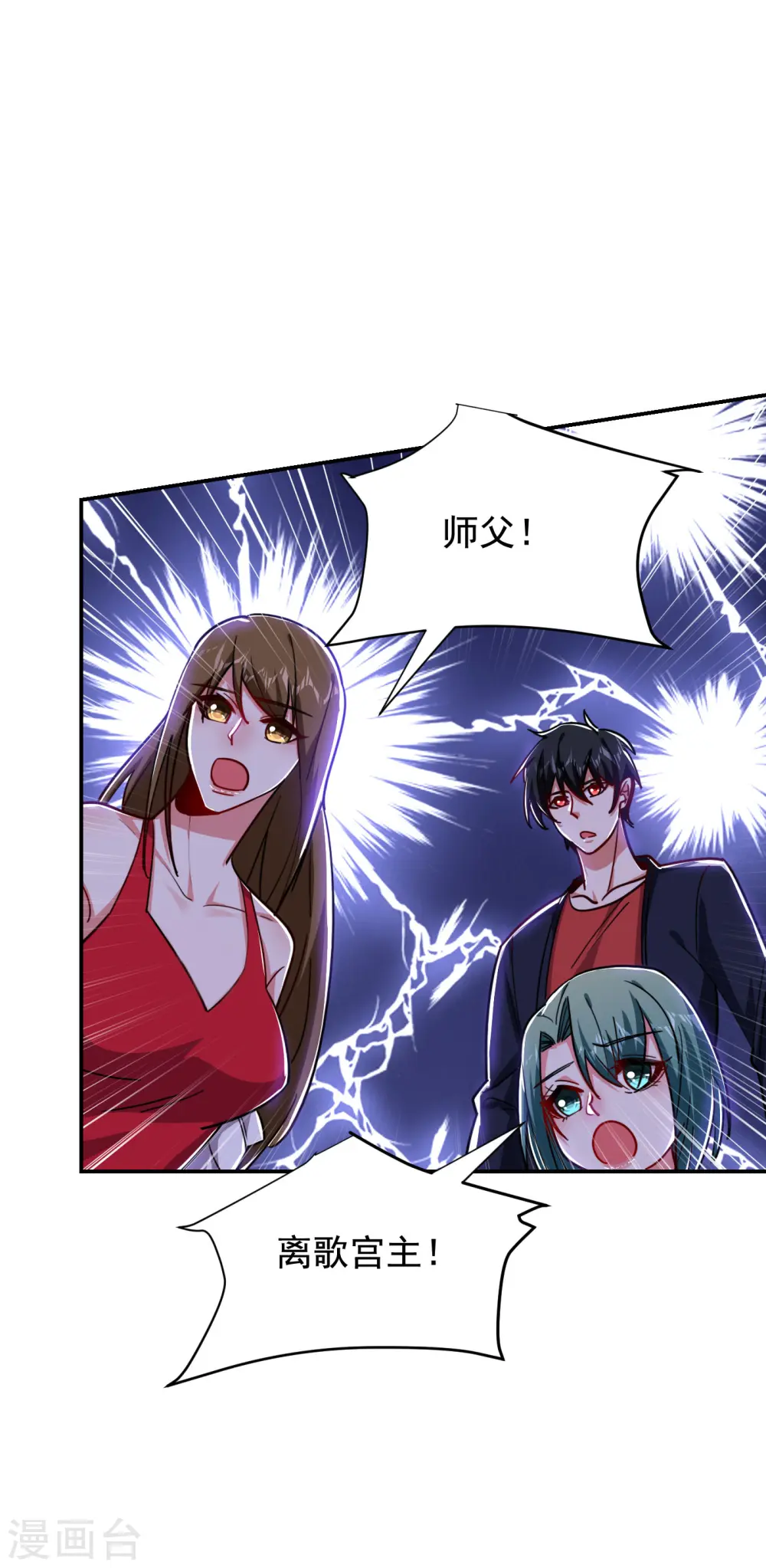 第195话 我们缘分已尽 第25页