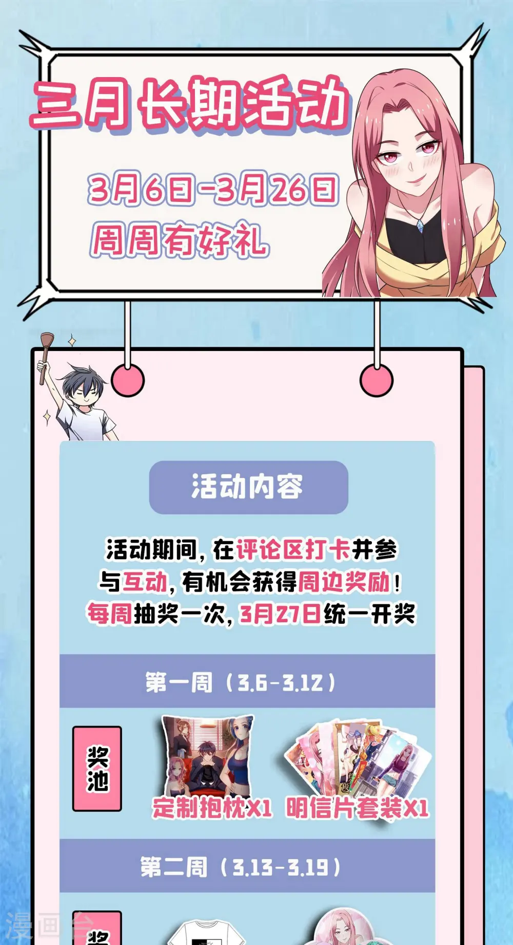 第195话 我们缘分已尽 第35页