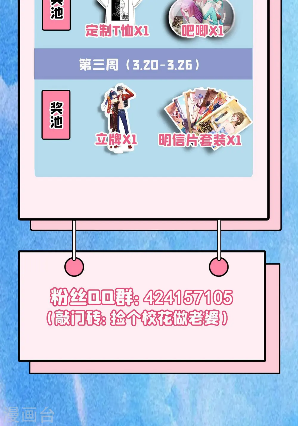 第195话 我们缘分已尽 第36页