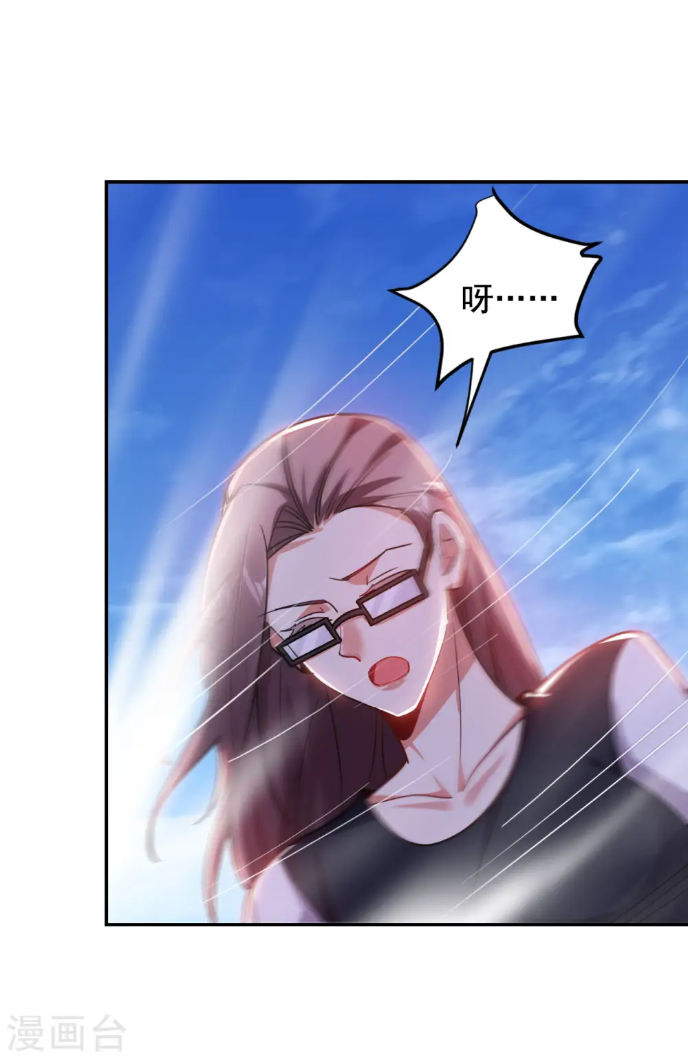 第194话 一线天遇险 第4页