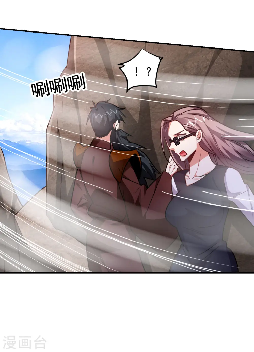 第194话 一线天遇险 第7页