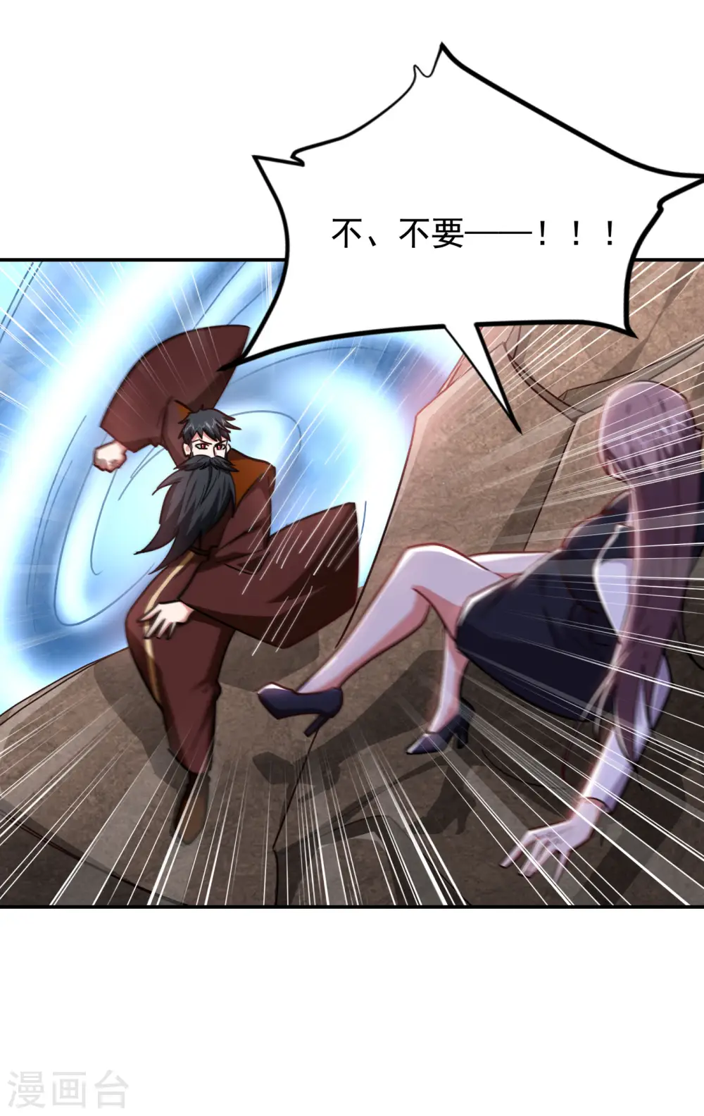 第194话 一线天遇险 第13页
