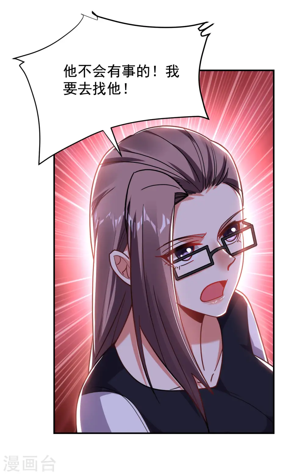 第194话 一线天遇险 第24页