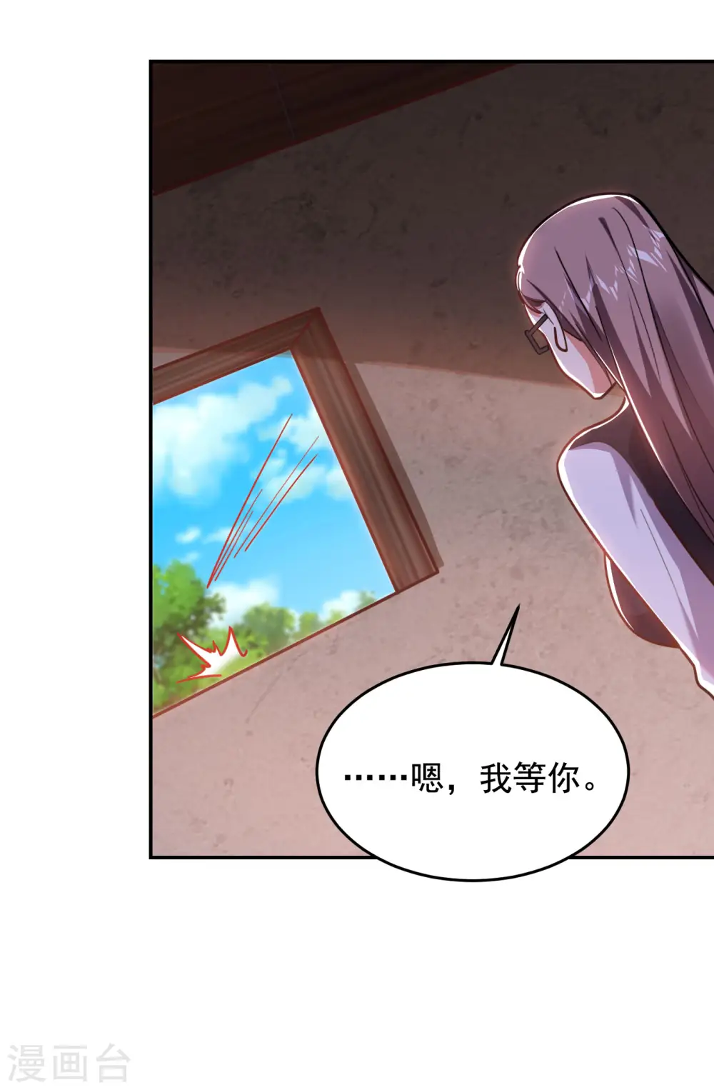 第194话 一线天遇险 第37页