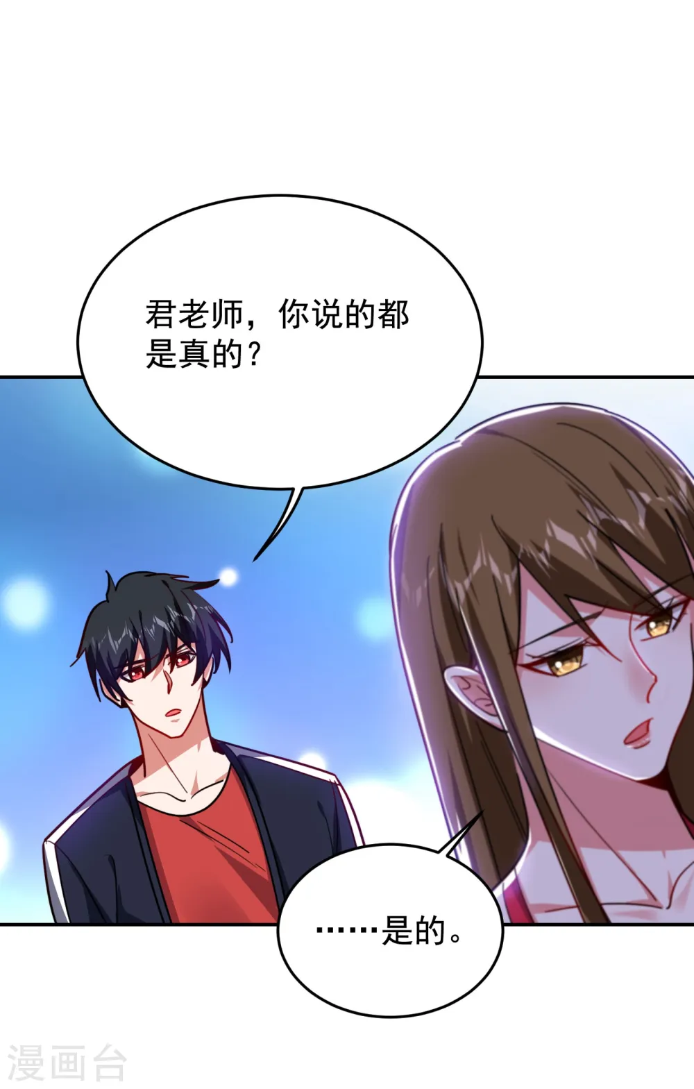 第196话 让你看看蝼蚁的力量 第1页