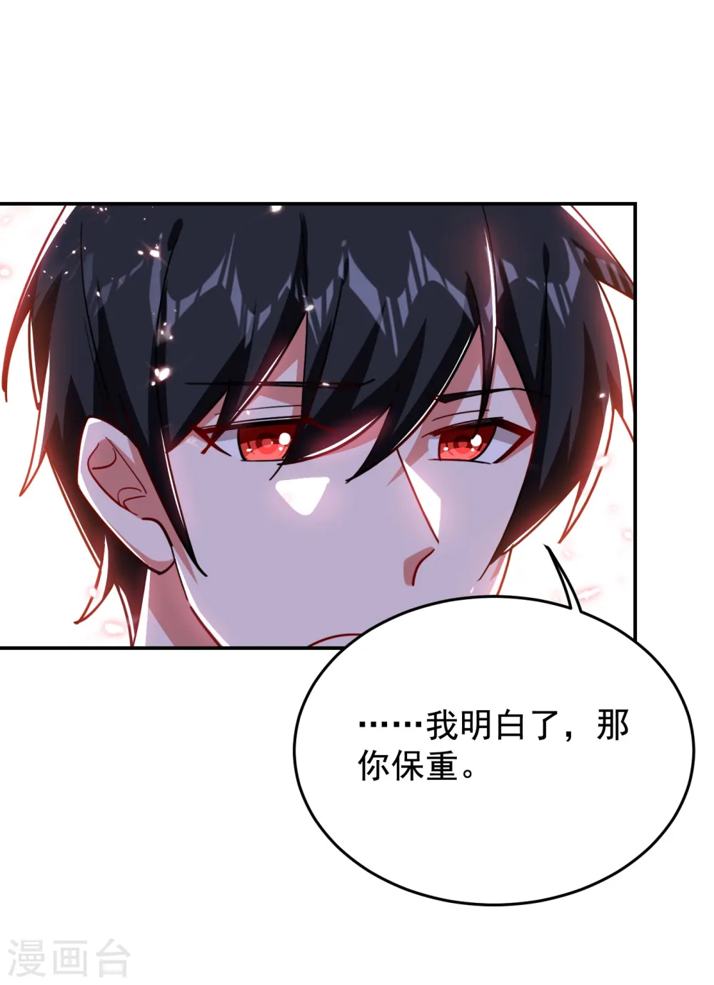 第196话 让你看看蝼蚁的力量 第2页