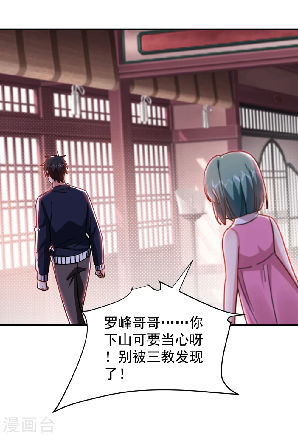 第196话 让你看看蝼蚁的力量 第3页