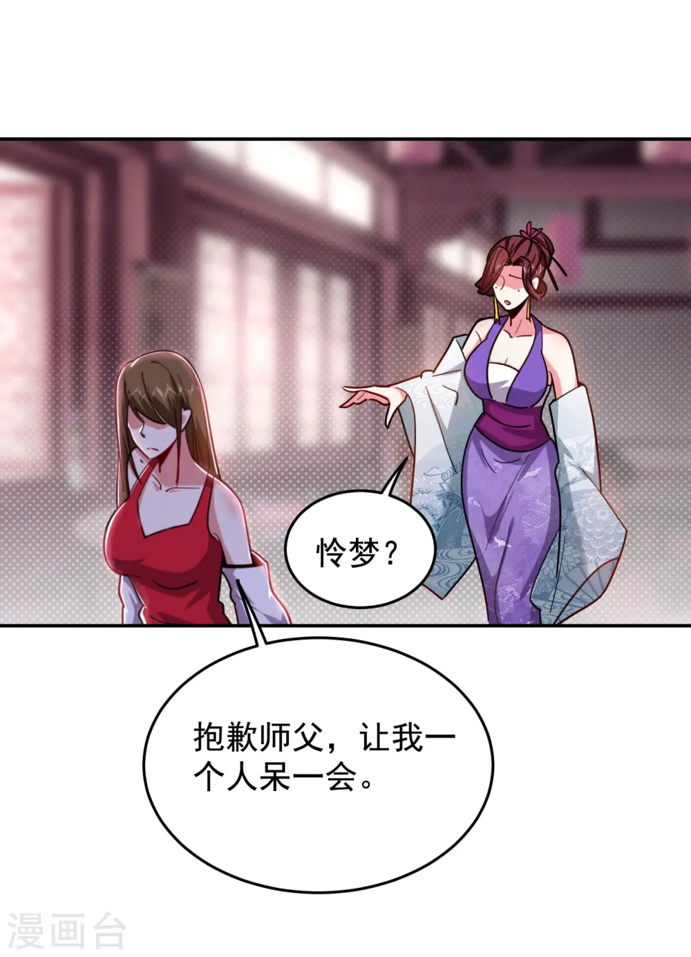第196话 让你看看蝼蚁的力量 第4页