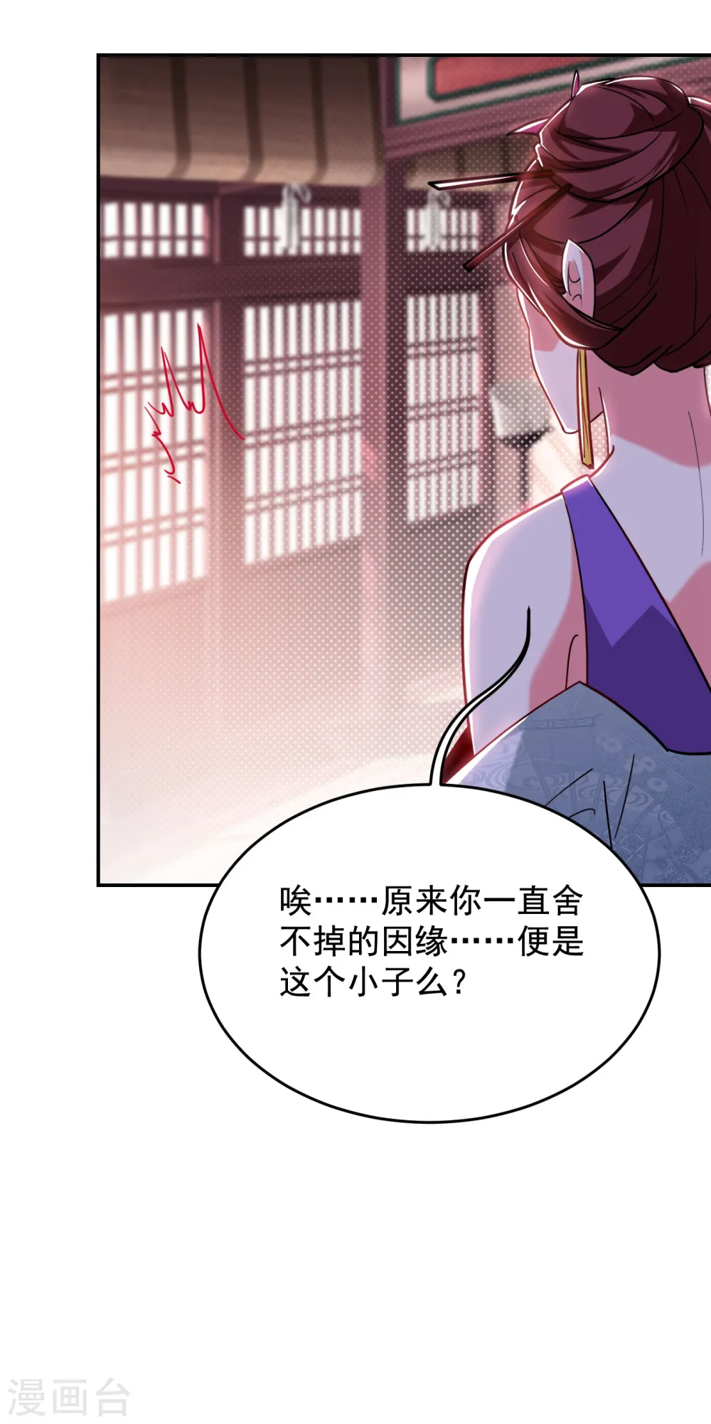 第196话 让你看看蝼蚁的力量 第5页