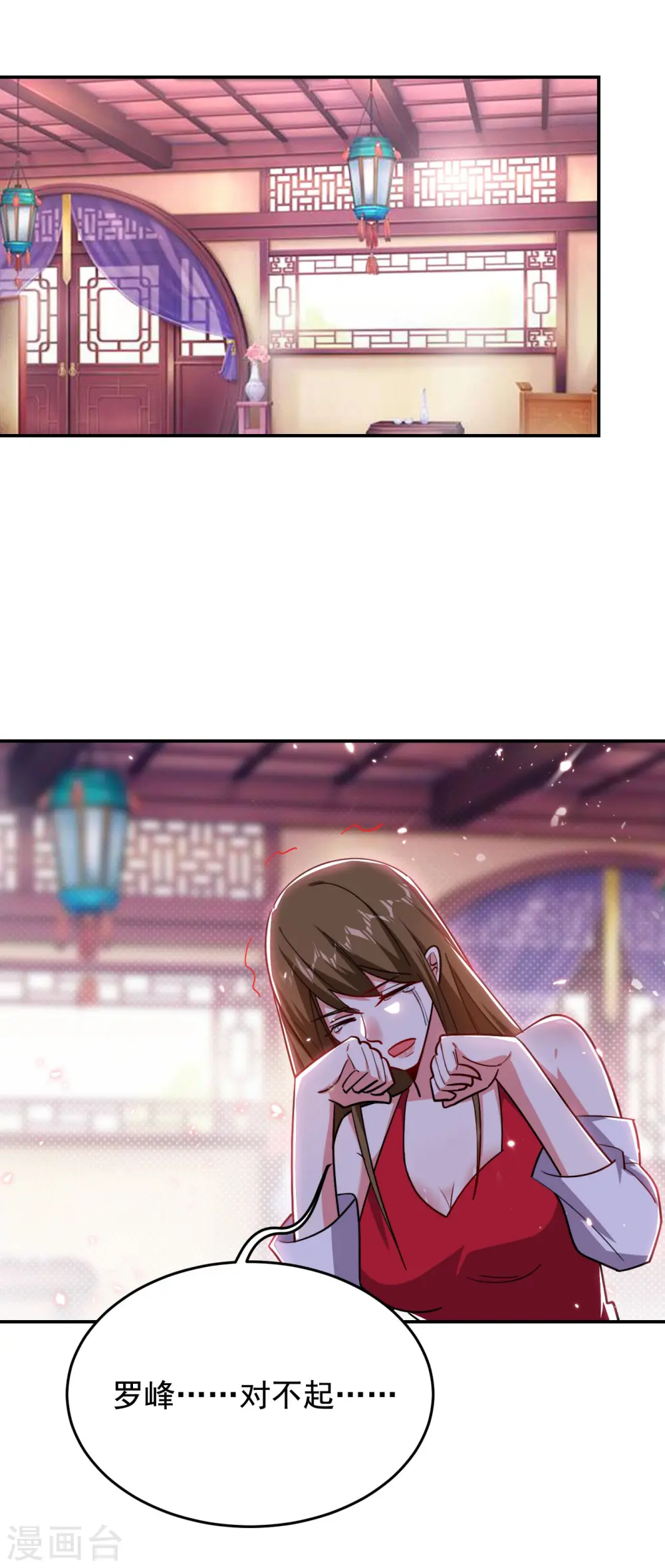 第196话 让你看看蝼蚁的力量 第6页