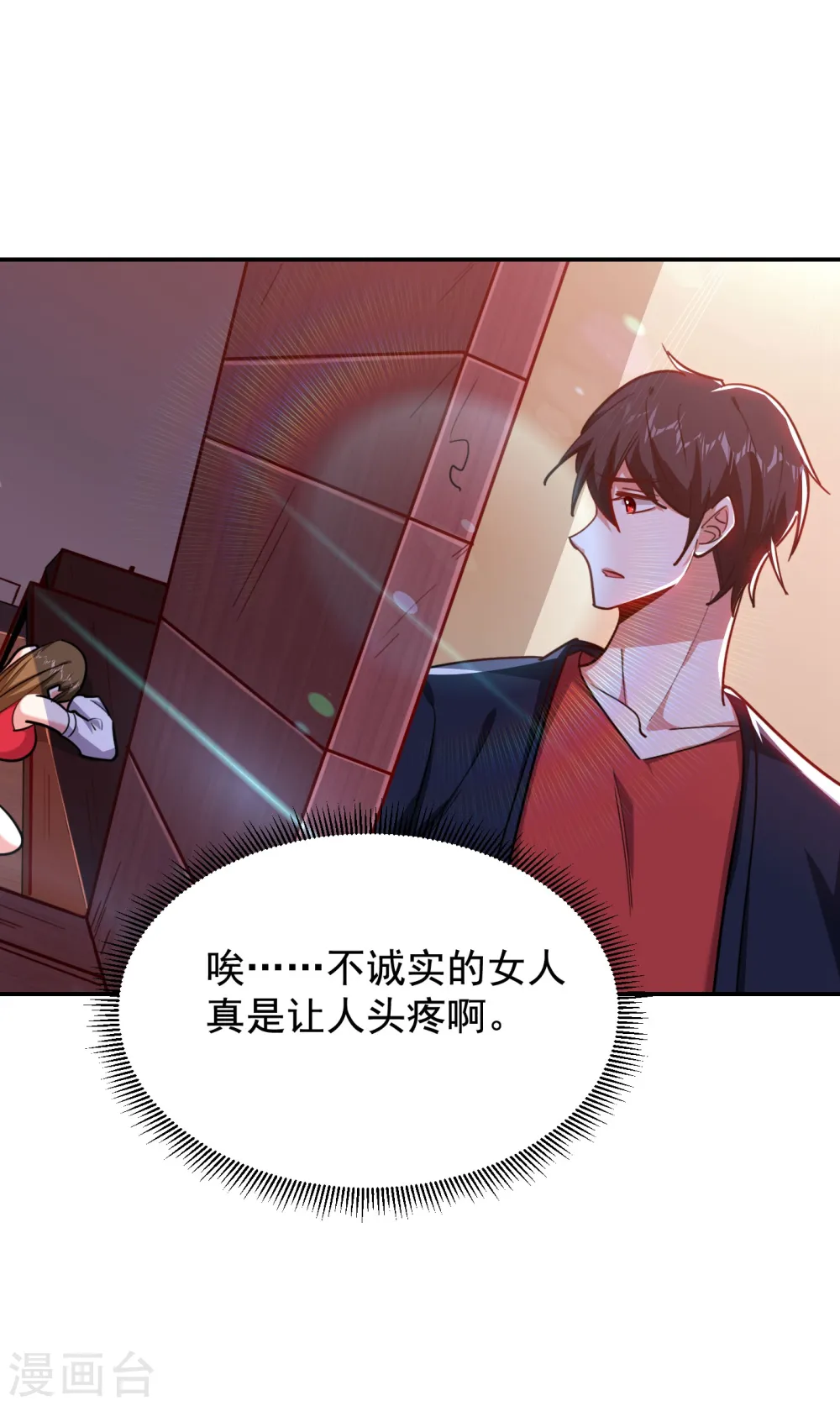 第196话 让你看看蝼蚁的力量 第8页