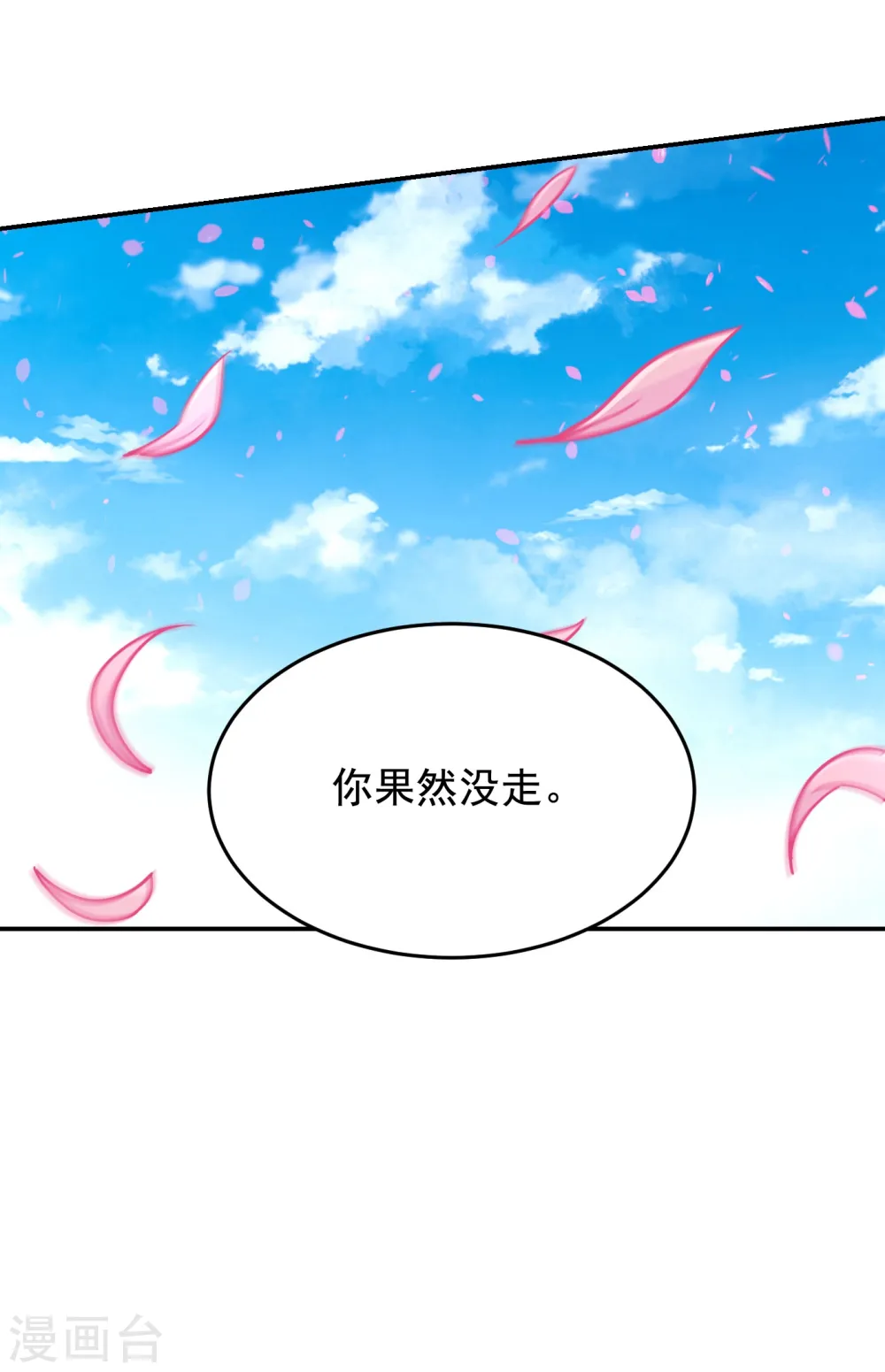 第196话 让你看看蝼蚁的力量 第10页