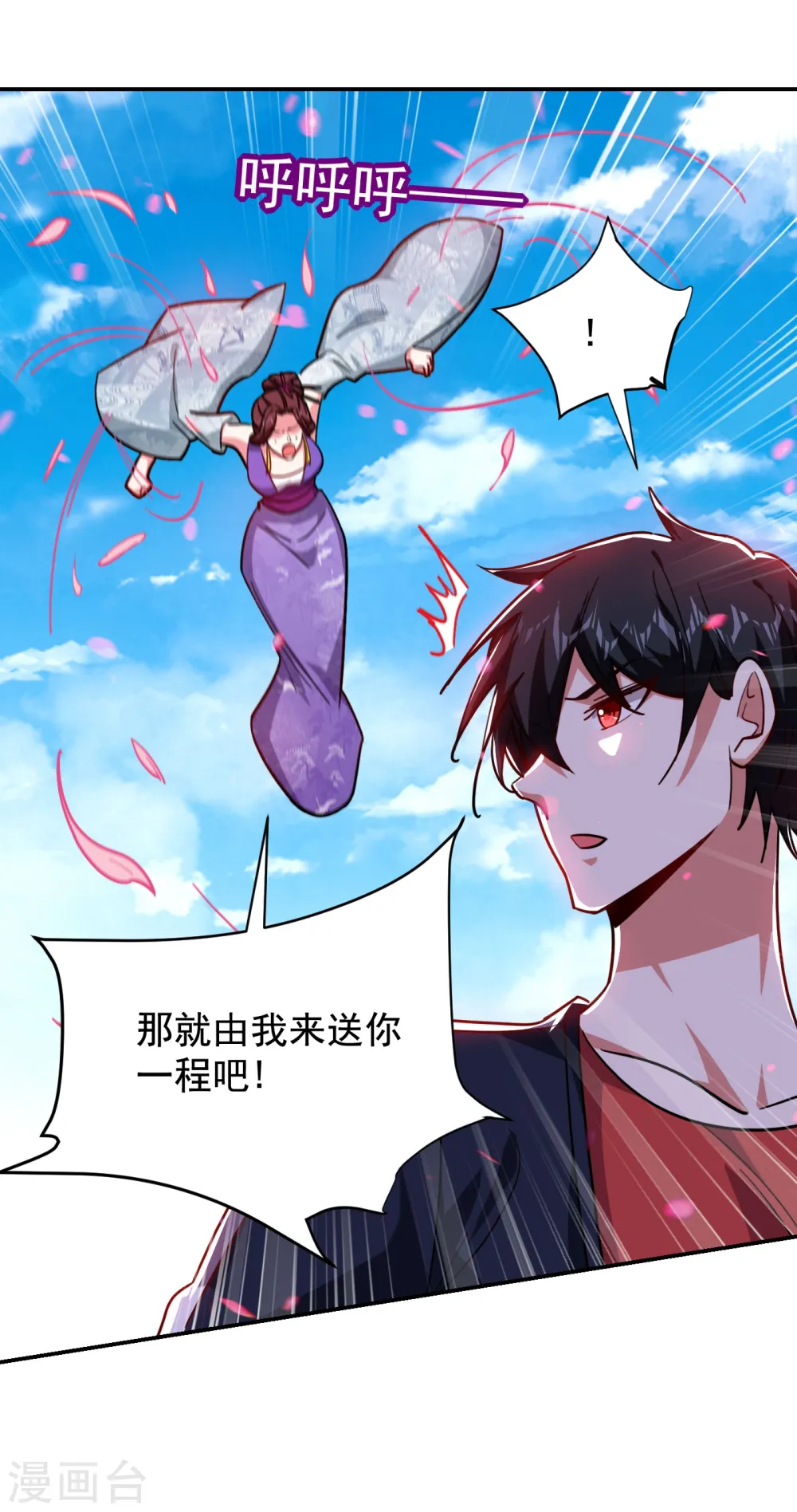 第196话 让你看看蝼蚁的力量 第11页