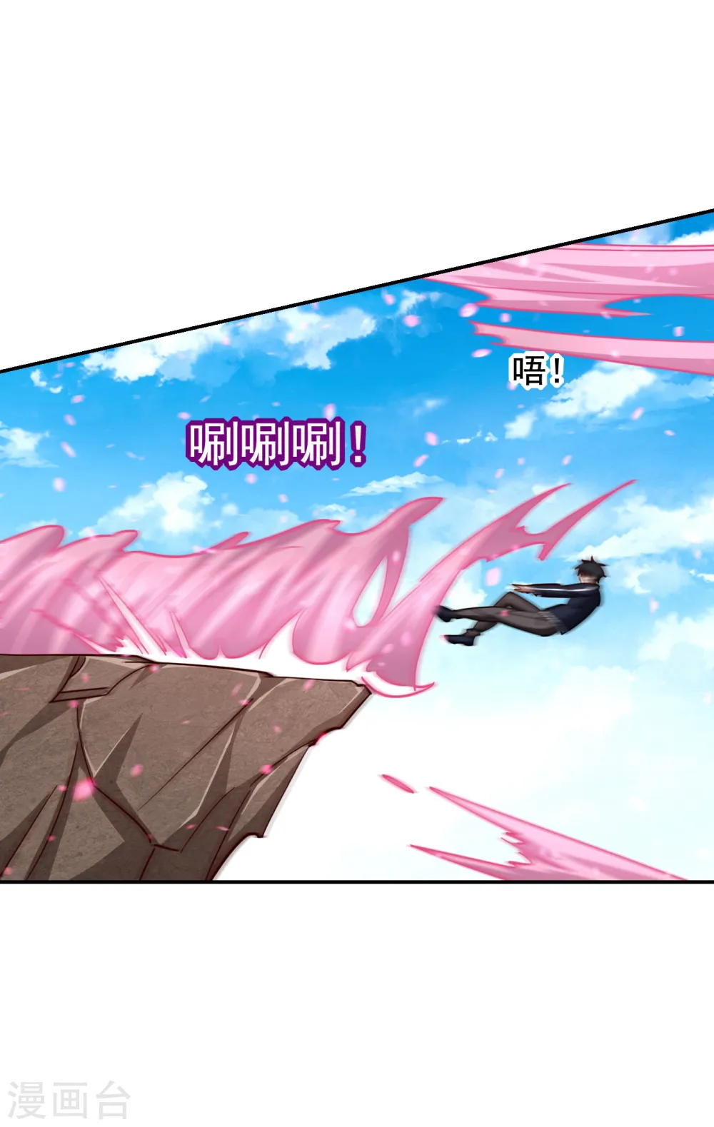 第196话 让你看看蝼蚁的力量 第13页
