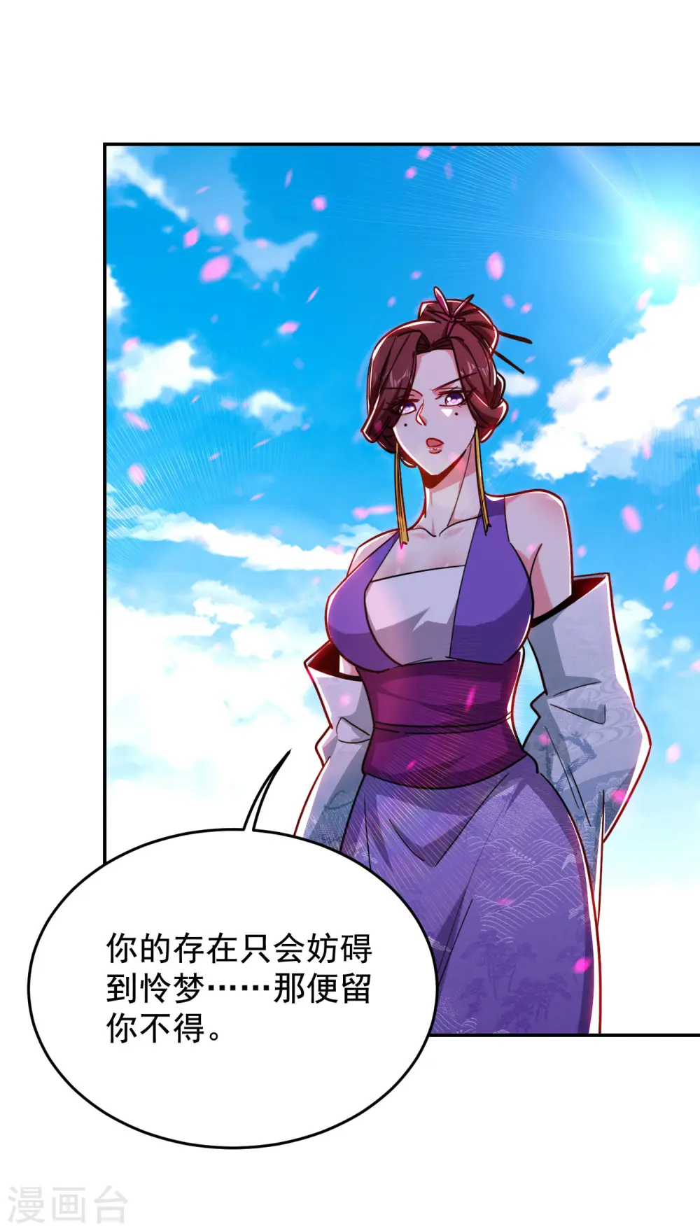 第196话 让你看看蝼蚁的力量 第15页