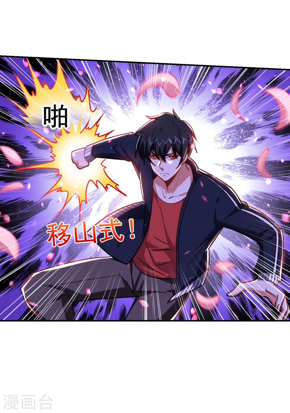 第196话 让你看看蝼蚁的力量 第17页