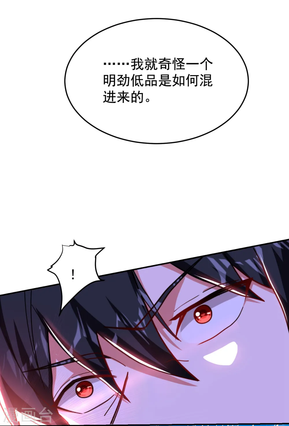 第196话 让你看看蝼蚁的力量 第20页