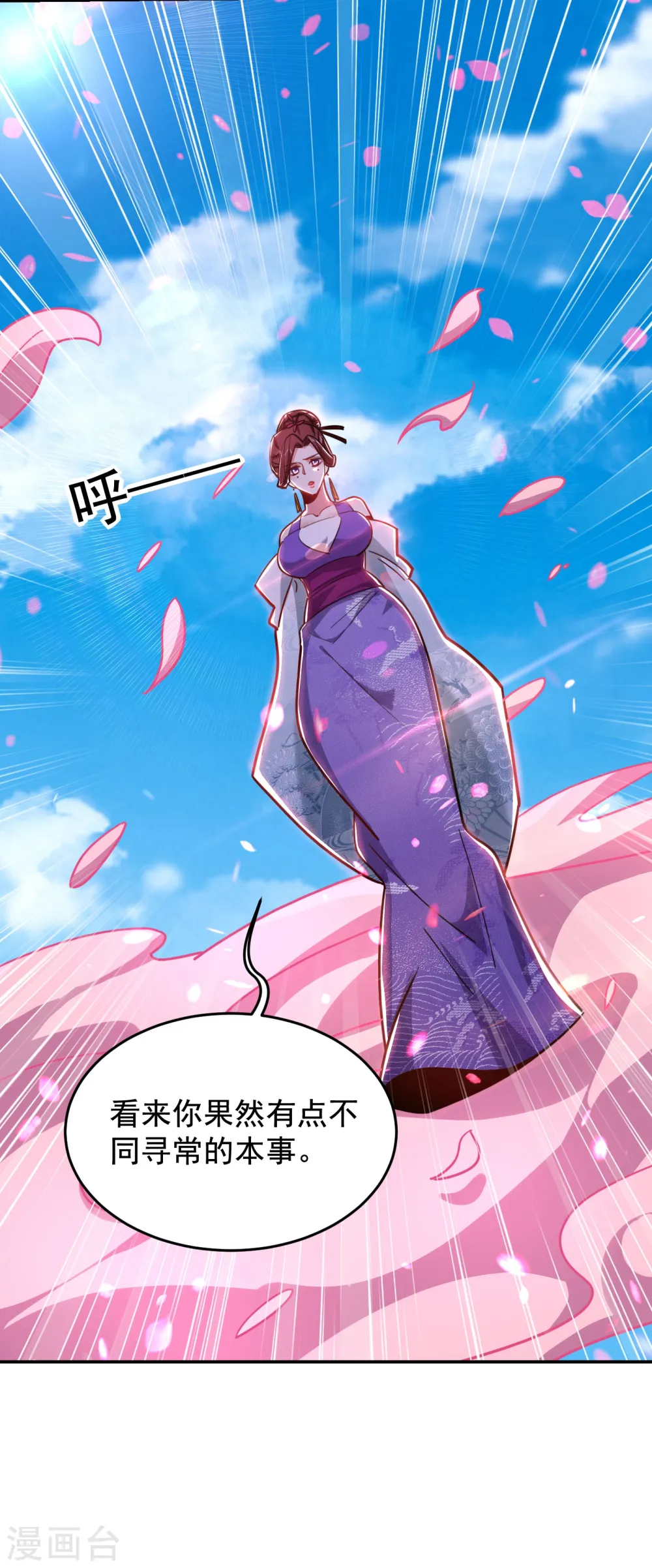 第196话 让你看看蝼蚁的力量 第21页