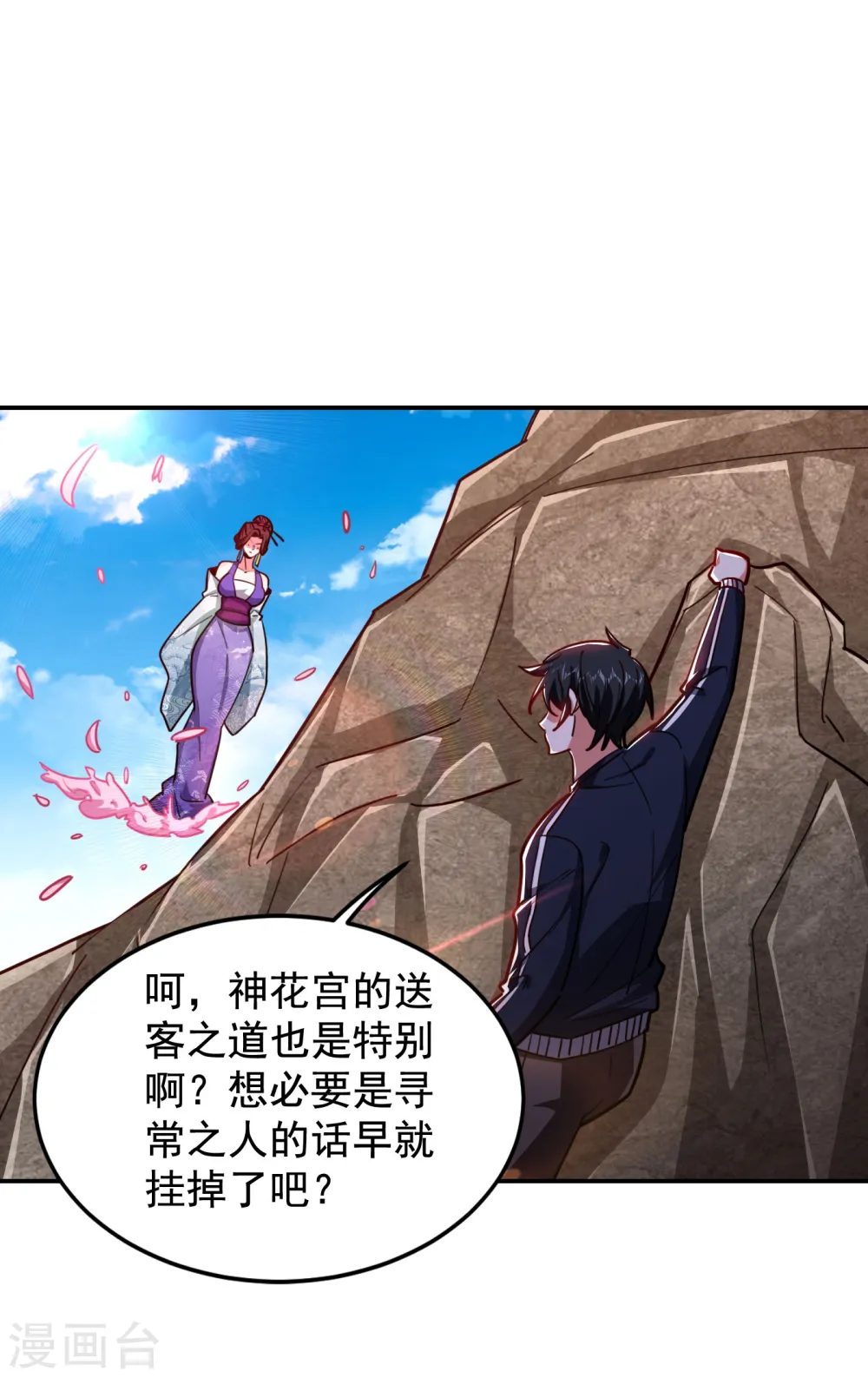 第196话 让你看看蝼蚁的力量 第22页