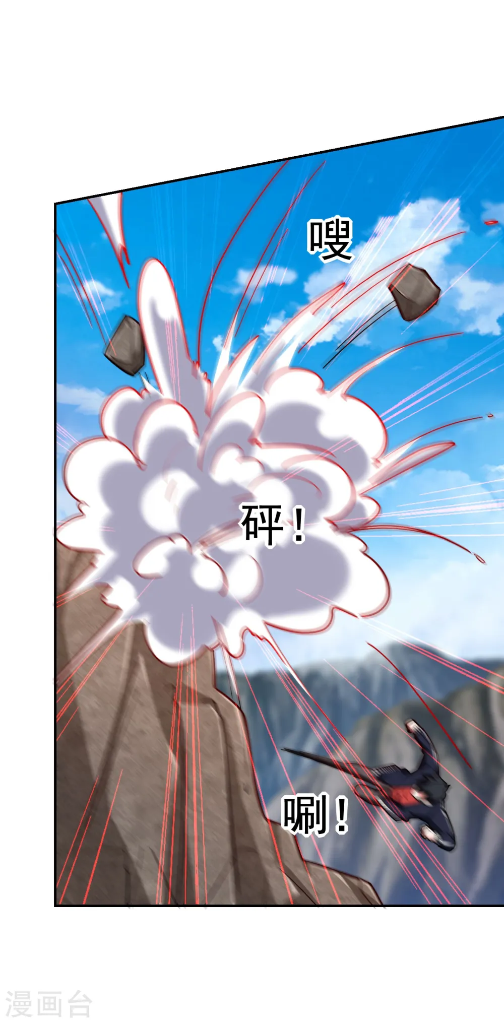 第196话 让你看看蝼蚁的力量 第24页