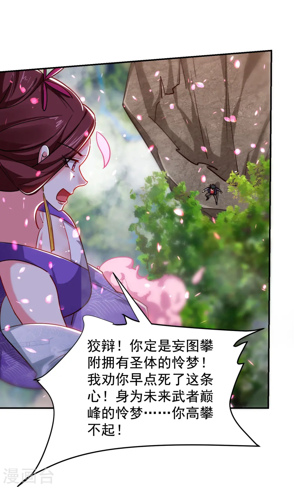第196话 让你看看蝼蚁的力量 第26页
