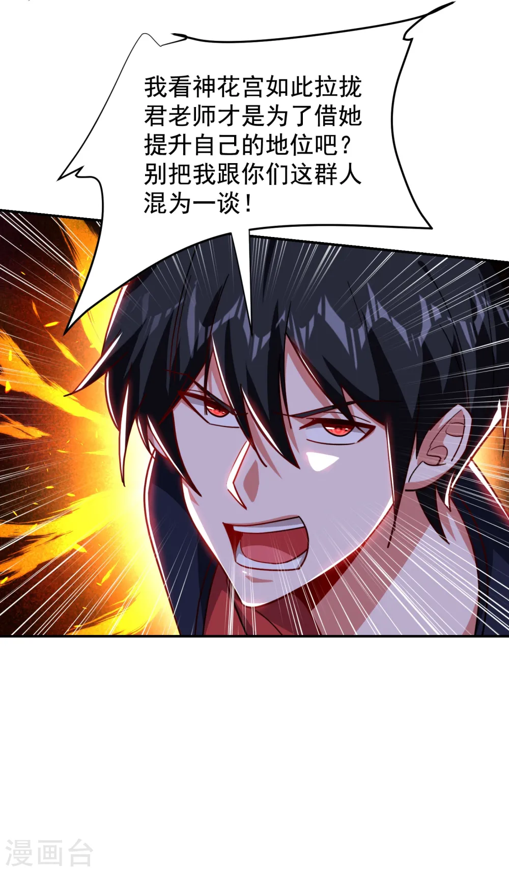 第196话 让你看看蝼蚁的力量 第27页