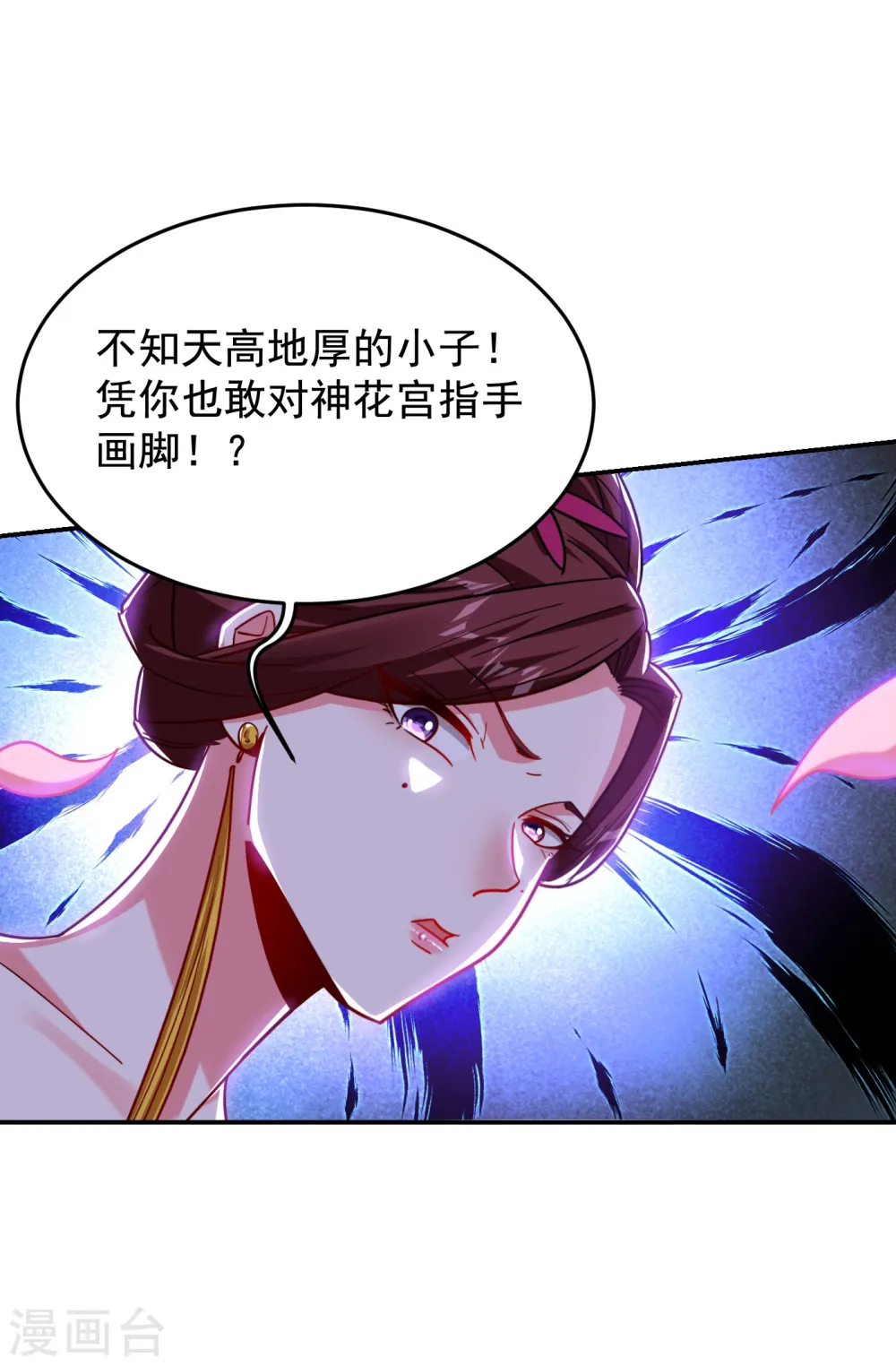 第196话 让你看看蝼蚁的力量 第28页