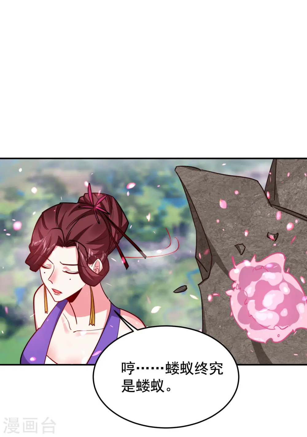 第196话 让你看看蝼蚁的力量 第33页