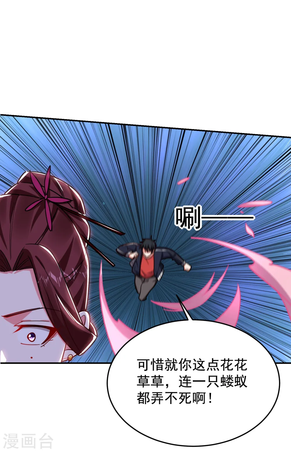 第196话 让你看看蝼蚁的力量 第34页