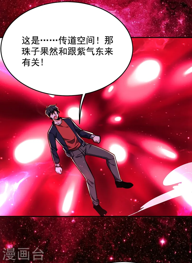 第193话 我来给你暖床 第2页