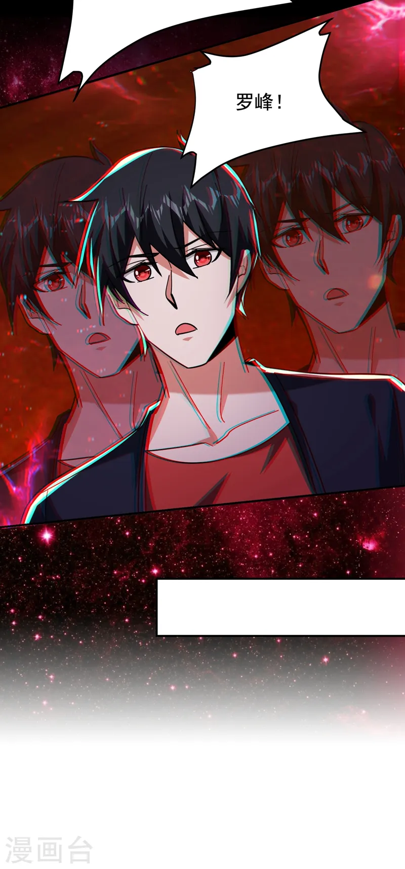 第193话 我来给你暖床 第5页