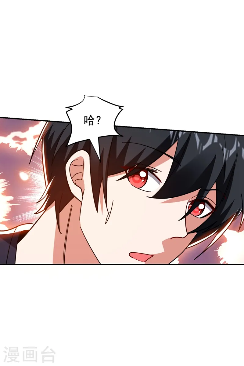 第193话 我来给你暖床 第11页