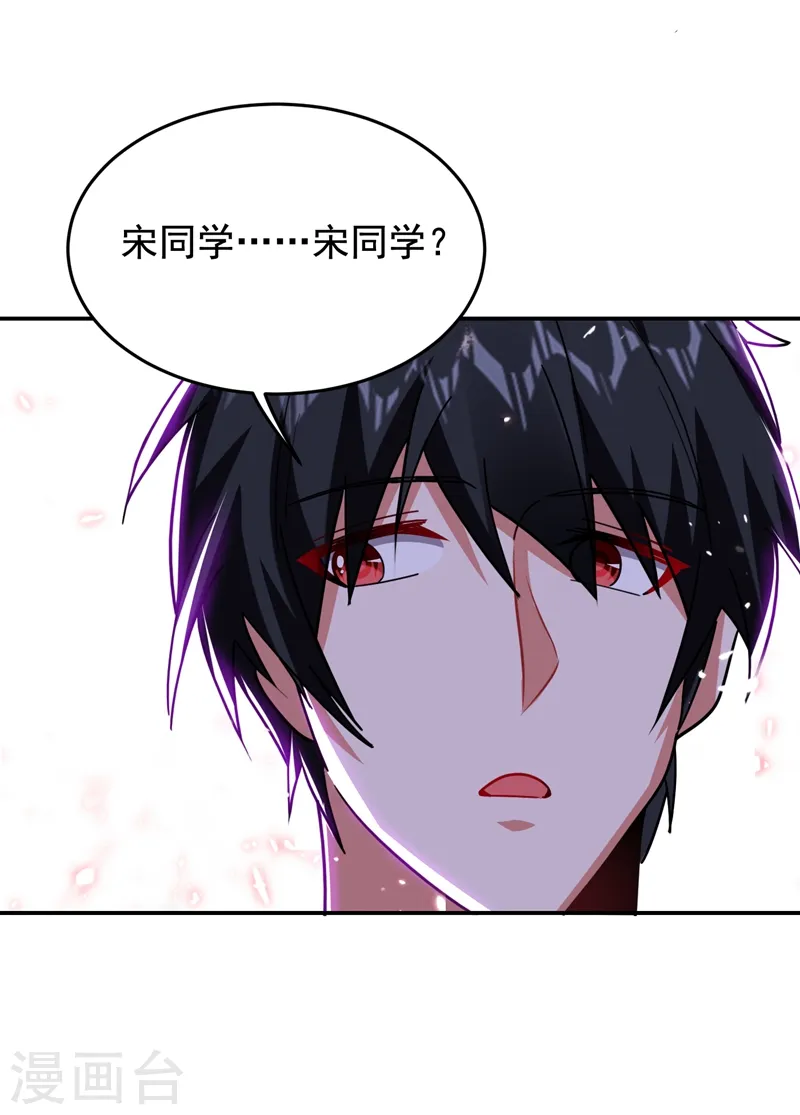第193话 我来给你暖床 第15页