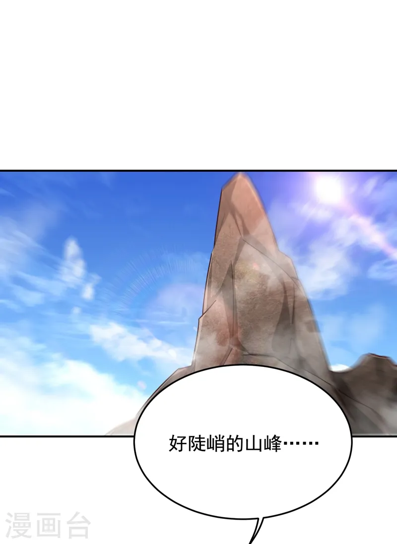 第193话 我来给你暖床 第29页