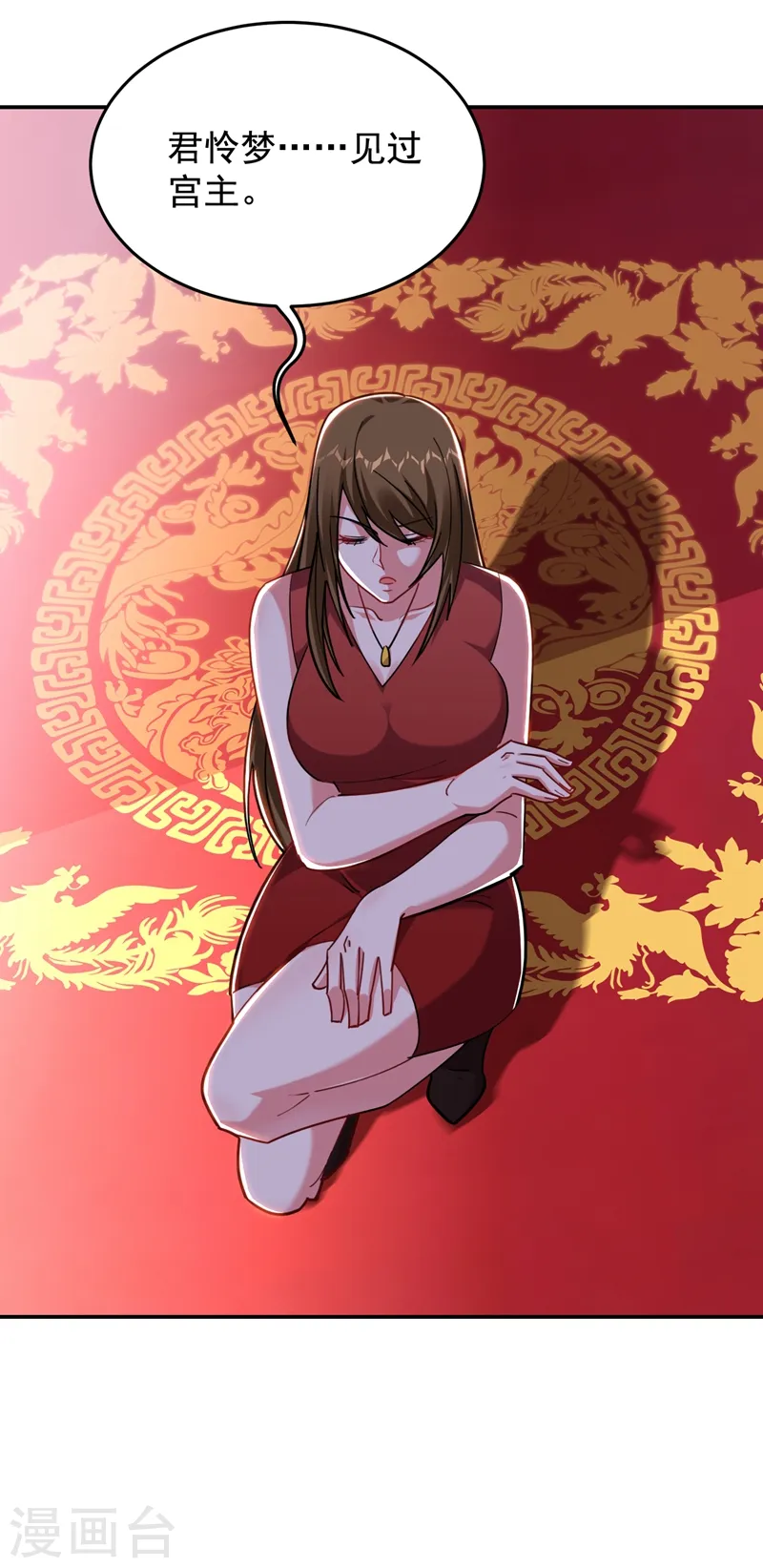 第192话 你是上古圣体 第2页