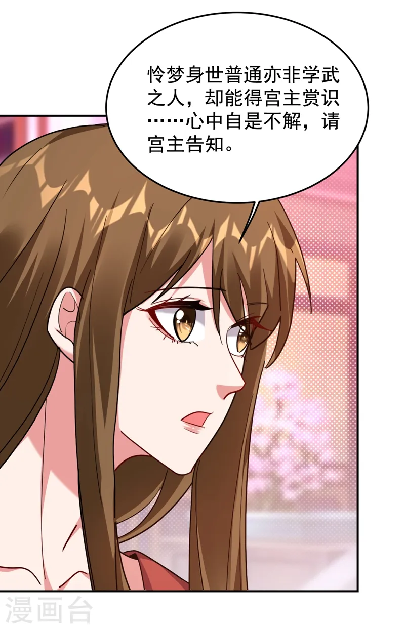 第192话 你是上古圣体 第4页