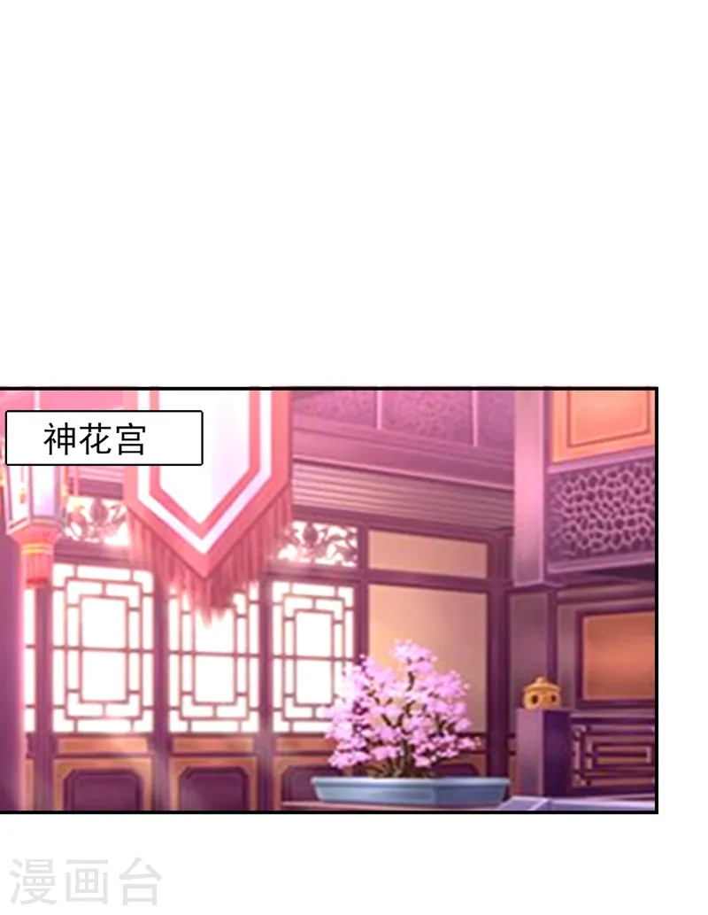 第192话 你是上古圣体 第9页