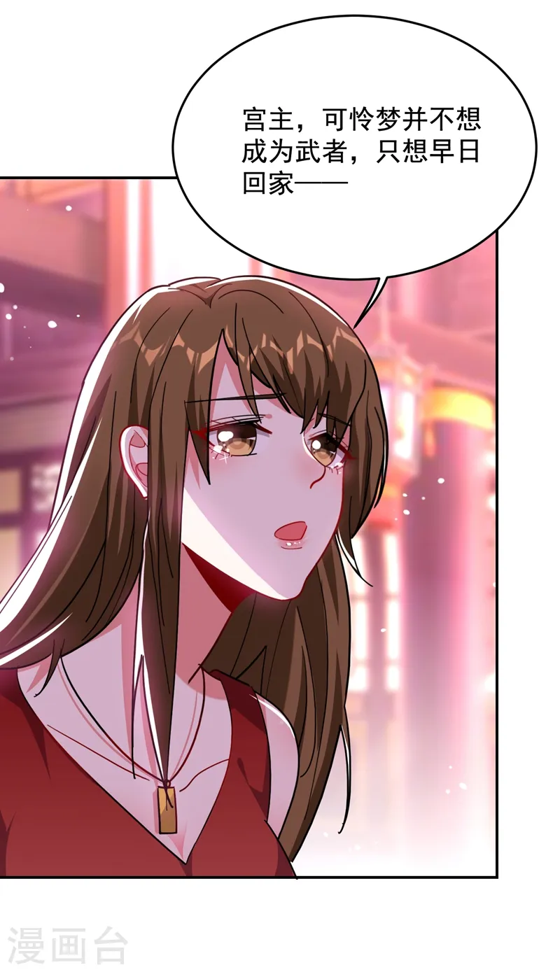 第192话 你是上古圣体 第11页