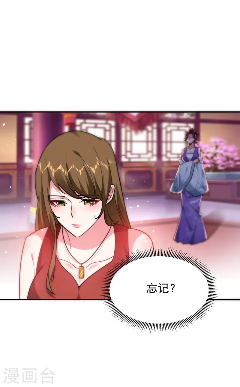 第192话 你是上古圣体 第15页