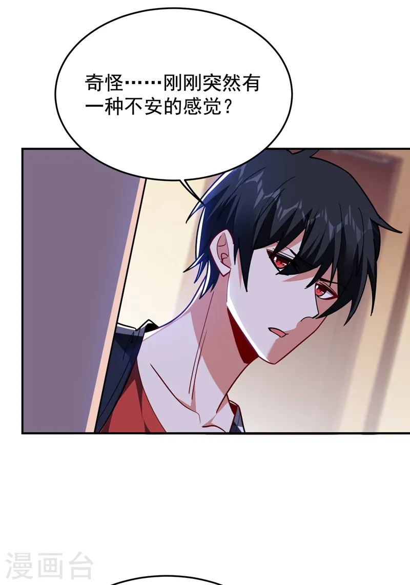 第192话 你是上古圣体 第18页
